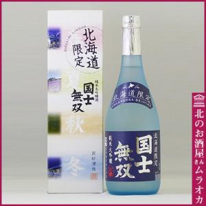 島梟 十勝ブランデー1992原酒 樽No.2625 1992年 700ml : 北のお酒屋
