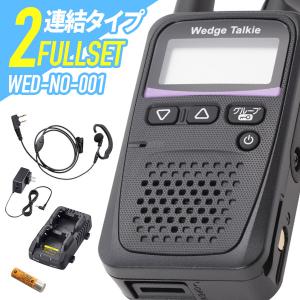 Wedge Talkie（ウェッジトーキー） Wedge Talkie WED-NO-001&WED-EPM