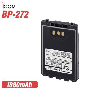 ICOM（アイコム） ICOM BP-272 リチウムイオンバッテリー 充電池 無線