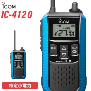 アイコム トランシーバー IC-4350 2台セット Amazon | アイコム