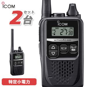 ICOM（アイコム） ICOM IC-4310L 2台セット ロングアンテナ 特定小電力