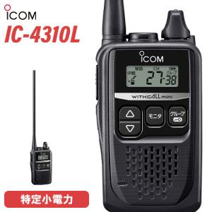 ICOM（アイコム） 純正スピーカーマイクセット IC-4310L&HM-186PI