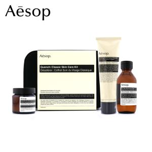 Aesop（イソップ） アムステルダム シティー トラベルキット セット