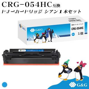 インクのチップス CRG-054H キヤノン トナーカートリッジ 054H 4色