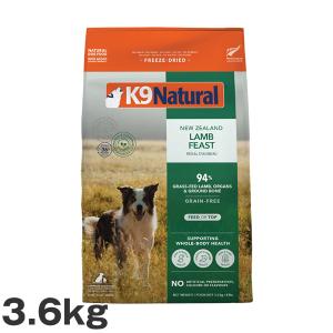 K9ナチュラル フリーズドライ チキン 3.6kg（送料無料 100％ナチ