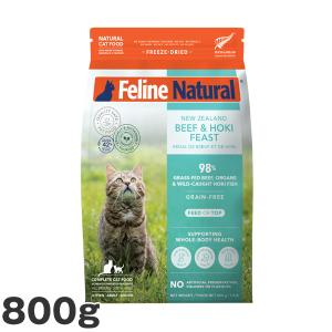 3種セット】フィーラインナチュラル 猫用フリーズドライチキン＆ラム