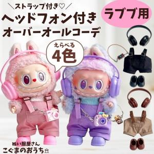 POPMART スカルパンダ ホワイト 天使コーデ 羽根つき 2点セット