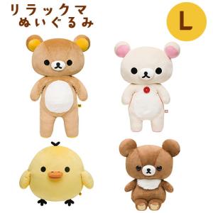 送料無料】コリラックマ ぬいぐるみ 特大サイズ 87cm MR76401 ギフト