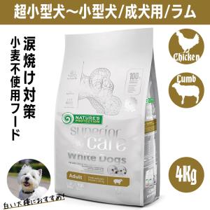 NATURE'S PROTECTION（ネイチャーズプロテクション） ホワイトドッグ