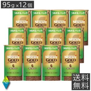 ネスカフェ ゴールドブレンド バリスタ 詰め替え ゴールドブレンド