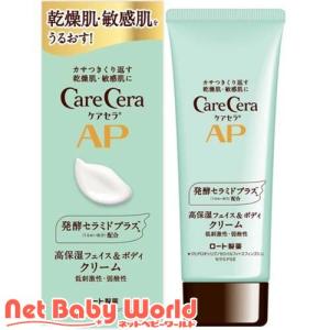 ケアセラ APフェイス＆ボディクリーム ( 70g )/ : 爽快ドラッグ - 通販