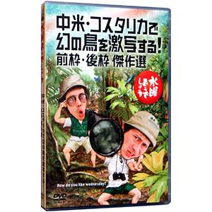 新品) 水曜どうでしょう DVD 第16弾 72時間！原付東日本縦断ラリー