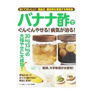 元祖」野菜スープ強健法／立石和 : ネットオフ まとめてお得店 - 通販