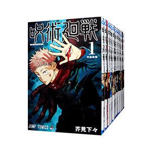 新品] 呪術廻戦 0〜30巻完結 全巻セット 芥見 下々 集英社 通常版