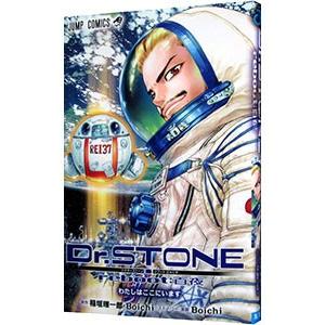 新品 / ドクターストーン Dr.STONE reboot:百夜 (1巻 全巻) : 漫画全巻