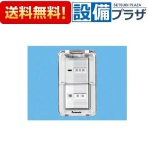 壁掛け熱交換気扇 壁掛け熱交換気システム 1パイプ パナソニック