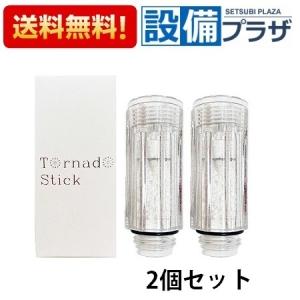 正規品・在庫あり トルネードスティック×4個セット サイエンス