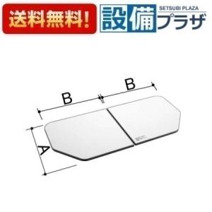 LIXIL（リクシル） 風呂ふた 薄型保温組ふた 浴槽サイズ 90×160cm用