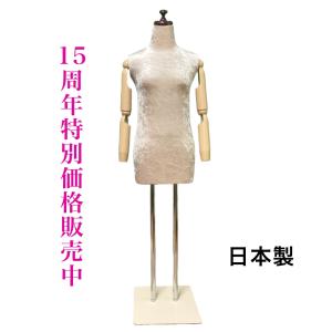 送料無料 着付け用ボディ（和装トルソー） 着物 着付け 練習 帯 浴衣