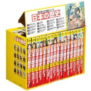 新品 / 角川まんが学習シリーズ 日本の歴史 全16巻定番セット : 漫画