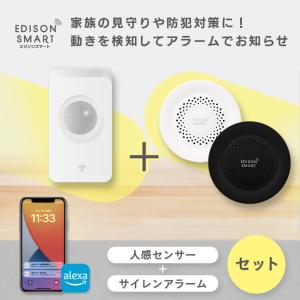 Edison Smart（エジソンスマート） 防犯ブザー 窓用 ドア用 家用 ドア