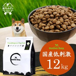 ネイティブドッグ ドッグフード プレミアムフィッシュ 低アレルゲン