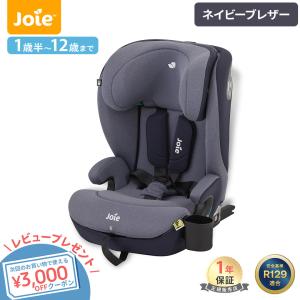 カトージ（KATOJI） Joie チャイルドシート アイ・アバーナ シェール