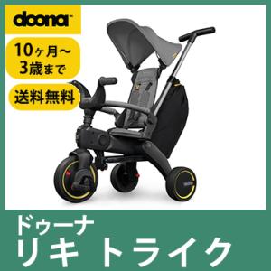 doona. ドゥーナ Liki Trike リキ トライク カーキ : ナチュラルベビー