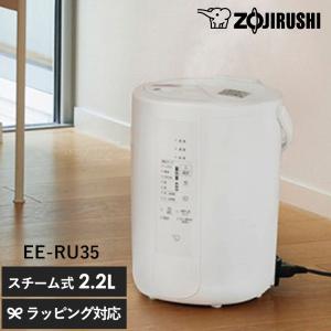 象印（ZOJIRUSHI） スチーム式加湿器 EE-RU35-WA(ホワイト) : 家電