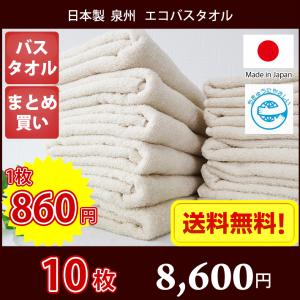日本製 泉州タオル 地球にやさしい無漂白無蛍光エコフェイスタオル ど