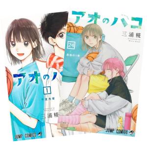 アオのハコ 1巻〜21巻 全巻初版 アオのハコ 1巻〜