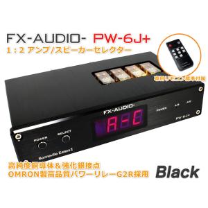 FX AUDIO FX-AUDIO- PW-6J+[Bonneville Eaters II] 電子制御式 1：2