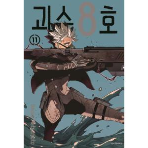 怪獣8号 11-12巻 特装版 台湾 中国 海外限定 怪獣8号 11-12巻 特装版