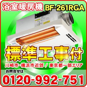 高須産業 浴室換気乾燥暖房機 24時間換気対応 (壁面取付/換気内蔵) BF