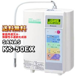 スーパーウォーターミニ JED-007 強酸性水生成器 次亜塩素酸水生成器