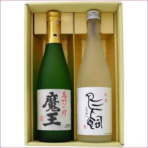 魔王 魔王セット 芋焼酎 720ml 三岳 島乙女 各900ml 各25度 飲み比べ