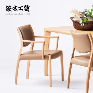 浜本工芸 開梱設置付！特典有 ダイニングチェア No.5400 DC-5400 DC