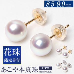 nina's（ニナーズ） アコヤ真珠 ピアス 花珠 8.0-8.5mm K18 K14WG