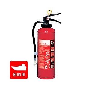 ヤマトプロテック 消火器 【2025年製】ヤマト SA-17NR 船舶用（持運び