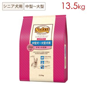 ナチュラルチョイス ニュートロ プレミアムチキン 中型犬〜大型犬用 成