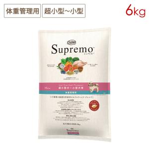 シュプレモ ニュートロ 小型犬用 成犬用 (小粒) [6kg] 正規品 NS109