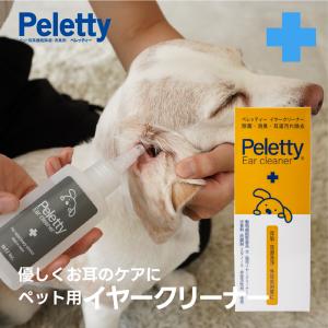 耳洗浄液 犬猫用 ( 150ml )/ ナイガイ : 爽快ドラッグ - 通販 - Yahoo