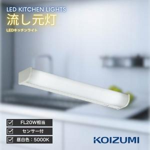 Panasonic（パナソニック） キッチンライト LED（昼白色