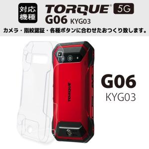 トルク G06 KYG03 ハードケース カバー HA238 風神雷神 和柄 素材