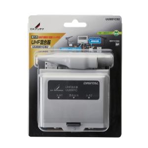 DXアンテナ CUF35MS2 CS／BS・UHF・V-Low・FMブースター 4K・8K対応