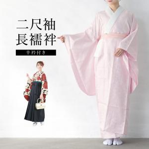 SOUBIEN（創美苑） 二尺袖 長襦袢 洗える 袴セット用 女性用 白