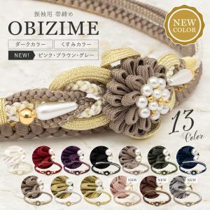 振袖用 帯締め帯揚げセット 緑 帯締め 帯揚げ 帯締 帯揚 総絞り 成人式