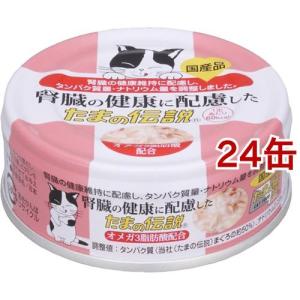 健康缶パウチ シニア猫用 エイジングケア ( 12袋入×4セット(1袋40g