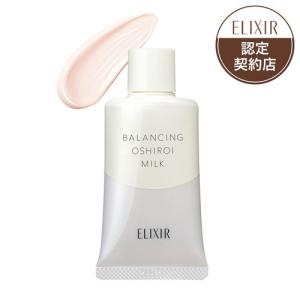 資生堂 エリクシール アドバンスド エマルジョン T III 乳液 ( 130ml