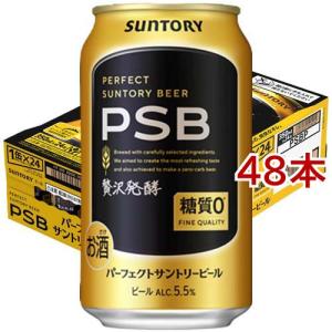 サントリー ザ・プレミアムモルツ 350ml缶 1ケース（24本） 国産ビール